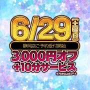 ヒメ日記 2024/06/29 11:50 投稿 みれい 30分3900円！サンキュー静岡店（サンキューグループ）