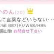 ヒメ日記 2025/03/06 19:41 投稿 かのん ハンドキャンパス池袋