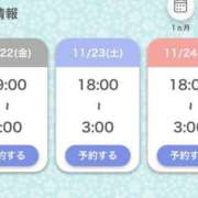 スズネ 明日からの出勤予定ー！ 【福岡デリヘル】20代・30代★博多で評判のお店はココです！