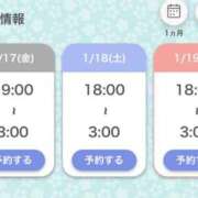 ヒメ日記 2025/01/16 19:34 投稿 スズネ 【福岡デリヘル】20代・30代★博多で評判のお店はココです！