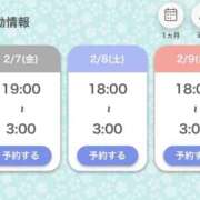 ヒメ日記 2025/02/06 18:42 投稿 スズネ 【福岡デリヘル】20代・30代★博多で評判のお店はココです！