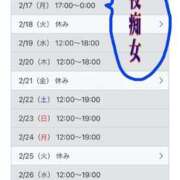 ヒメ日記 2025/02/14 17:10 投稿 ひまり 新大阪秘密倶楽部