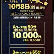 ヒメ日記 2025/09/25 12:35 投稿 ひまり 新大阪秘密倶楽部
