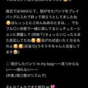 ヒメ日記 2025/12/05 23:50 投稿 ひまり 新大阪秘密倶楽部