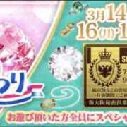 ヒメ日記 2026/03/12 15:00 投稿 ひまり 新大阪秘密倶楽部