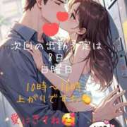 ヒメ日記 2025/06/05 19:09 投稿 フランスア 鶯谷デッドボール