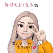 ヒメ日記 2026/05/11 16:09 投稿 フランスア 鶯谷デッドボール
