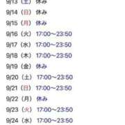 ヒメ日記 2025/09/12 08:06 投稿 あい 快楽玉乱堂