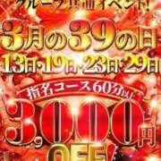 ヒメ日記 2025/03/23 07:20 投稿 つきな 新宿サンキュー