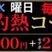 ヒメ日記 2025/01/14 09:55 投稿 あずき 横浜人妻花壇本店