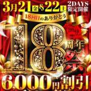 あずき 21日.22日出勤します❤️ 横浜人妻花壇本店