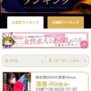 ヒメ日記 2024/12/23 16:31 投稿 凛香-Rinka- マニア東京　Mフェチ・アブノーマル専門店