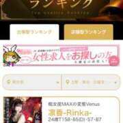 ヒメ日記 2025/09/24 05:38 投稿 凛香-Rinka- マニア東京　Mフェチ・アブノーマル専門店