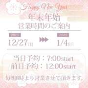 ヒメ日記 2025/12/23 09:40 投稿 アスカ ドマーニ