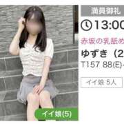 ヒメ日記 2026/01/04 14:52 投稿 ゆずき 赤坂添い寝女子