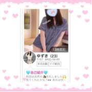 ヒメ日記 2026/01/29 20:58 投稿 ゆずき 赤坂添い寝女子