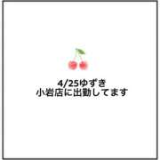 ヒメ日記 2026/04/25 16:04 投稿 ゆずき 赤坂添い寝女子