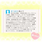 ヒメ日記 2024/12/20 18:00 投稿 かれん 赤坂添い寝女子