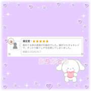 ヒメ日記 2026/09/08 23:38 投稿 かれん 赤坂添い寝女子
