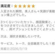 ヒメ日記 2026/03/26 22:12 投稿 もえ 赤坂添い寝女子