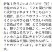 ヒメ日記 2026/04/09 21:33 投稿 もえ 赤坂添い寝女子