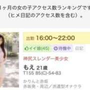 ヒメ日記 2026/09/09 14:33 投稿 もえ 赤坂添い寝女子