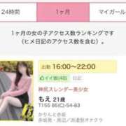 ヒメ日記 2026/10/21 08:37 投稿 もえ 赤坂添い寝女子