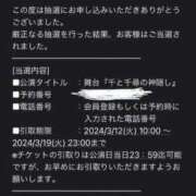 ヒメ日記 2024/01/26 23:56 投稿 千影もも コウテイ