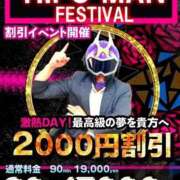 みお 🉐今日限定🉐 素人妻御奉仕倶楽部Hip's松戸店