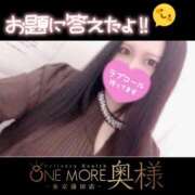 ヒメ日記 2026/02/22 16:34 投稿 しずく One More奥様　蒲田店