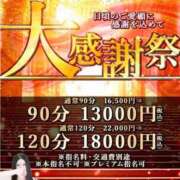 ヒメ日記 2026/04/05 23:01 投稿 しずく One More奥様　蒲田店