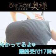 ヒメ日記 2026/04/26 09:52 投稿 しずく One More奥様　蒲田店