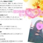 ヒメ日記 2026/09/15 15:19 投稿 しずく One More奥様　蒲田店