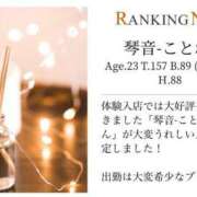 ヒメ日記 2025/05/12 00:18 投稿 琴音-ことね- フォーシーズン