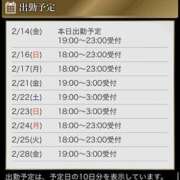 ヒメ日記 2025/02/14 12:35 投稿 みちる 新大阪秘密倶楽部