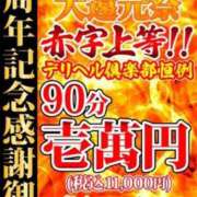 ヒメ日記 2023/11/17 23:42 投稿 ゆりこ 池袋デリヘル倶楽部