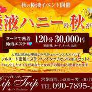 ヒメ日記 2023/10/04 11:13 投稿 咲子 Lip Trip