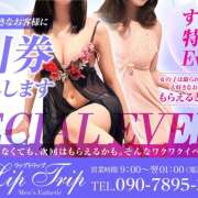 ヒメ日記 2024/06/12 16:06 投稿 咲子 Lip Trip