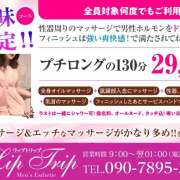 ヒメ日記 2024/06/12 18:40 投稿 咲子 Lip Trip