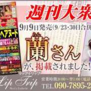 ヒメ日記 2024/09/10 15:09 投稿 咲子 Lip Trip