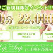 ヒメ日記 2024/09/14 12:37 投稿 咲子 Lip Trip