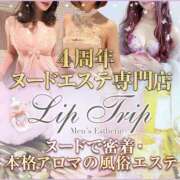 ヒメ日記 2024/10/24 23:35 投稿 咲子 Lip Trip