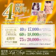 ヒメ日記 2024/12/10 13:50 投稿 咲子 Lip Trip