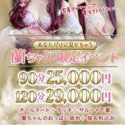 ヒメ日記 2024/12/14 07:49 投稿 咲子 Lip Trip