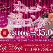 ヒメ日記 2024/12/20 15:18 投稿 咲子 Lip Trip