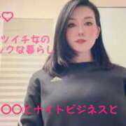 ヒメ日記 2025/01/06 12:02 投稿 咲子 Lip Trip