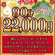 ヒメ日記 2025/01/08 09:05 投稿 咲子 Lip Trip