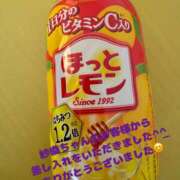 ヒメ日記 2025/01/19 10:38 投稿 咲子 Lip Trip