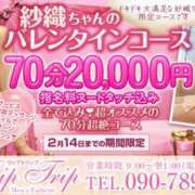 ヒメ日記 2025/01/22 17:43 投稿 咲子 Lip Trip