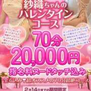 ヒメ日記 2025/01/28 07:56 投稿 咲子 Lip Trip